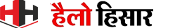 हैलो हिसार 